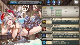 画像ギャラリー No.003のサムネイル画像 / 「少女とドラゴン」で水着バージョンのユニットを入手できるガチャイベントが開催