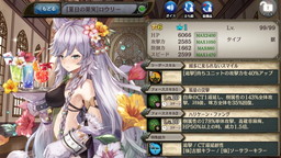 画像ギャラリー No.007のサムネイル画像 / 「少女とドラゴン」で水着バージョンのユニットを入手できるガチャイベントが開催