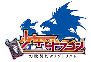 画像ギャラリー No.001のサムネイル画像 / 「少女とドラゴン」,フルボイスキャラ列伝「千の光の獣」が登場。新ユニットの出現率がアップしたガチャや新たな神話クエストも