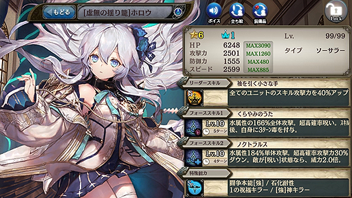 画像ギャラリー No.004のサムネイル画像 / 「少女とドラゴン」,フルボイスキャラ列伝「千の光の獣」が登場。新ユニットの出現率がアップしたガチャや新たな神話クエストも