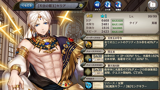 画像ギャラリー No.006のサムネイル画像 / 「少女とドラゴン」,フルボイスキャラ列伝「千の光の獣」が登場。新ユニットの出現率がアップしたガチャや新たな神話クエストも