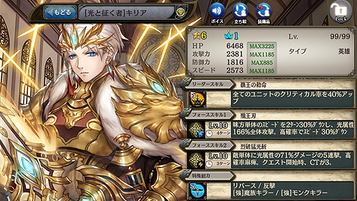 画像ギャラリー No.007のサムネイル画像 / 「少女とドラゴン」,フルボイスキャラ列伝「千の光の獣」が登場。新ユニットの出現率がアップしたガチャや新たな神話クエストも