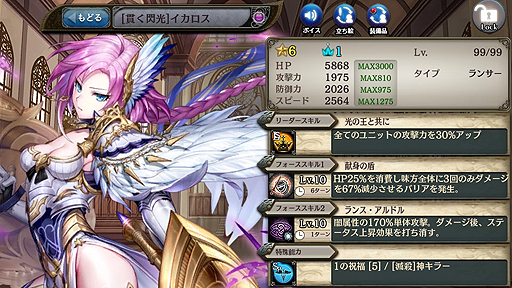 画像ギャラリー No.008のサムネイル画像 / 「少女とドラゴン」,フルボイスキャラ列伝「千の光の獣」が登場。新ユニットの出現率がアップしたガチャや新たな神話クエストも