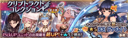 画像ギャラリー No.002のサムネイル画像 / 「少女とドラゴン」,無料で30連ガチャが引ける「新規応援キャンペーン」が開催