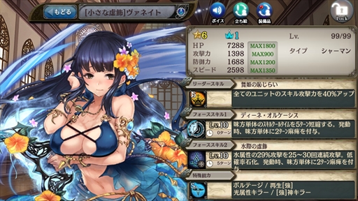 画像ギャラリー No.004のサムネイル画像 / 「少女とドラゴン」,無料で30連ガチャが引ける「新規応援キャンペーン」が開催