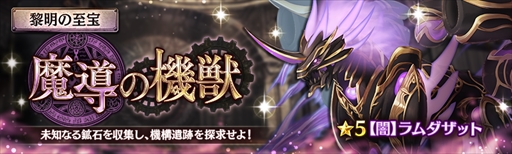 画像ギャラリー No.005のサムネイル画像 / 「少女とドラゴン」,無料で30連ガチャが引ける「新規応援キャンペーン」が開催