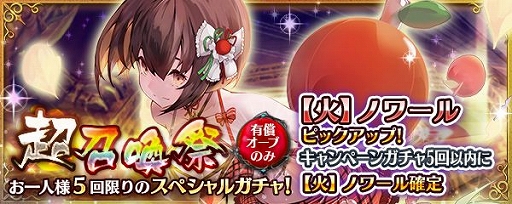 画像ギャラリー No.005のサムネイル画像 / 「少女とドラゴン」，ユニット「ノワール」に新幻獣契約が登場