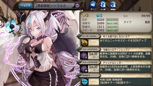 画像ギャラリー No.003のサムネイル画像 / 「少女とドラゴン」，“ハロウィンナイトサーカス”ガチャと期間限定クエスト“黎明の至宝”が開催