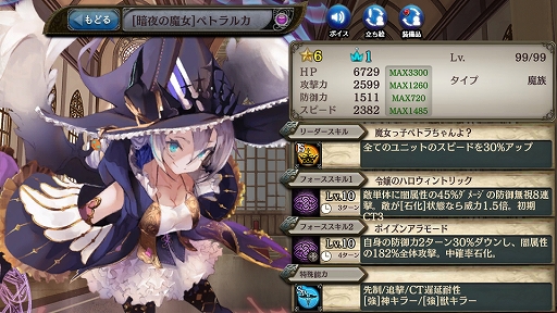 画像ギャラリー No.004のサムネイル画像 / 「少女とドラゴン」，“ハロウィンナイトサーカス”ガチャと期間限定クエスト“黎明の至宝”が開催