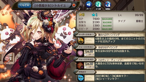 画像ギャラリー No.007のサムネイル画像 / 「少女とドラゴン」，“ハロウィンナイトサーカス”ガチャと期間限定クエスト“黎明の至宝”が開催