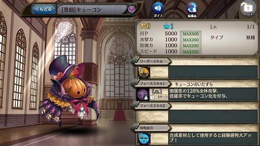 画像ギャラリー No.009のサムネイル画像 / 「少女とドラゴン」，“ハロウィンナイトサーカス”ガチャと期間限定クエスト“黎明の至宝”が開催