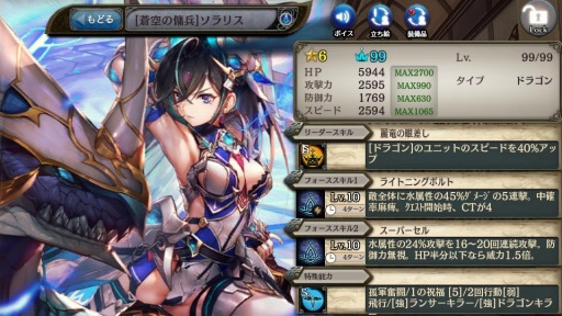 画像ギャラリー No.005のサムネイル画像 / 「少女とドラゴン」,新フルボイスクエスト「蒼空の竜姫と尖鋭の傭兵団」が開催