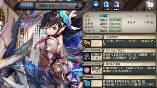 画像ギャラリー No.006のサムネイル画像 / 「少女とドラゴン」,新フルボイスクエスト「蒼空の竜姫と尖鋭の傭兵団」が開催