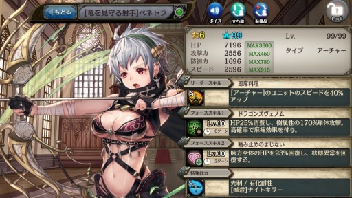 画像ギャラリー No.007のサムネイル画像 / 「少女とドラゴン」,新フルボイスクエスト「蒼空の竜姫と尖鋭の傭兵団」が開催