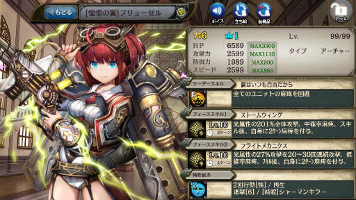 画像ギャラリー No.004のサムネイル画像 / 「少女とドラゴン」,新ユニットが3体が登場する「青天に染まる機械翼ガチャ」が開催