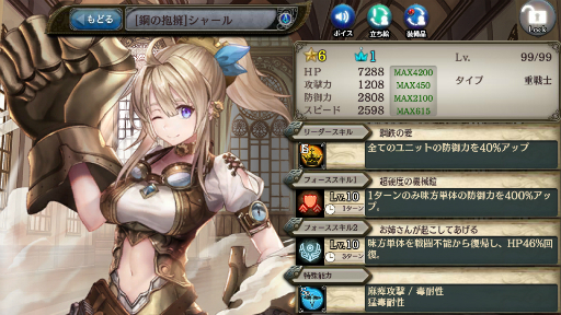 画像ギャラリー No.008のサムネイル画像 / 「少女とドラゴン」,新ユニットが3体が登場する「青天に染まる機械翼ガチャ」が開催