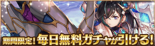 画像ギャラリー No.010のサムネイル画像 / 「少女とドラゴン」,新ユニットが3体が登場する「青天に染まる機械翼ガチャ」が開催