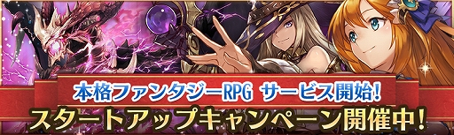 画像ギャラリー No.001のサムネイル画像 / 「少女とドラゴン」,ゲームポータルサイト「VectorGame」でのサービスを開始。記念キャンペーンやバレンタインイベントの実施も