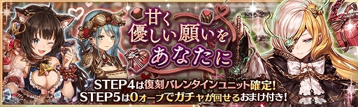 画像ギャラリー No.002のサムネイル画像 / 「少女とドラゴン」,ゲームポータルサイト「VectorGame」でのサービスを開始。記念キャンペーンやバレンタインイベントの実施も