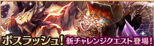 画像ギャラリー No.005のサムネイル画像 / 「少女とドラゴン」,ゲームポータルサイト「VectorGame」でのサービスを開始。記念キャンペーンやバレンタインイベントの実施も