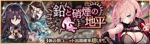 画像ギャラリー No.001のサムネイル画像 / 「少女とドラゴン」,新ユニット3体が出現するガチャイベントを開催。新機能“控室”の実装も