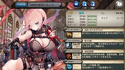画像ギャラリー No.003のサムネイル画像 / 「少女とドラゴン」,新ユニット3体が出現するガチャイベントを開催。新機能“控室”の実装も