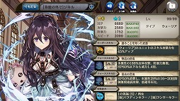 画像ギャラリー No.005のサムネイル画像 / 「少女とドラゴン」,新ユニット3体が出現するガチャイベントを開催。新機能“控室”の実装も