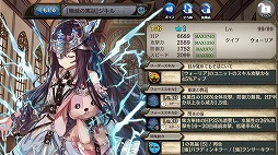 画像ギャラリー No.006のサムネイル画像 / 「少女とドラゴン」,新ユニット3体が出現するガチャイベントを開催。新機能“控室”の実装も