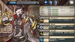 画像ギャラリー No.008のサムネイル画像 / 「少女とドラゴン」,新ユニット3体が出現するガチャイベントを開催。新機能“控室”の実装も