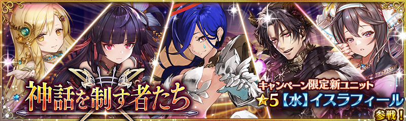 画像集no 001 少女とドラゴン 新ユニット 水 イスラフィール が出現する 神話