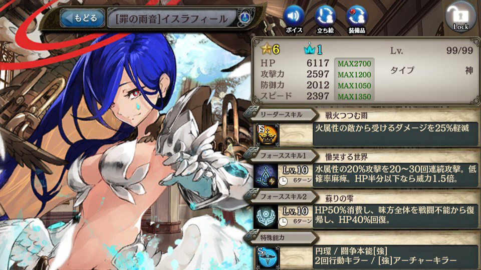 画像集no 002 少女とドラゴン 新ユニット 水 イスラフィール が出現する 神話