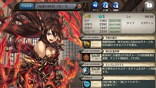 画像ギャラリー No.001のサムネイル画像 / 「少女とドラゴン」,☆4以上のユニットのみ出現するガチャ祭りが開催。チュートリアルガチャのリニューアルなども