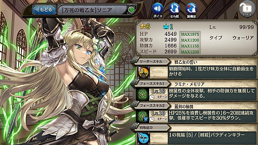 画像ギャラリー No.002のサムネイル画像 / 「少女とドラゴン」,☆4以上のユニットのみ出現するガチャ祭りが開催。チュートリアルガチャのリニューアルなども