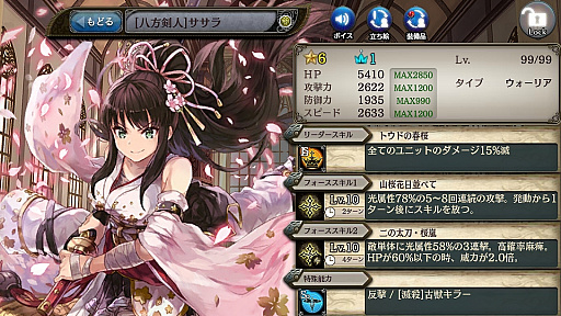 画像ギャラリー No.003のサムネイル画像 / 「少女とドラゴン」,☆4以上のユニットのみ出現するガチャ祭りが開催。チュートリアルガチャのリニューアルなども