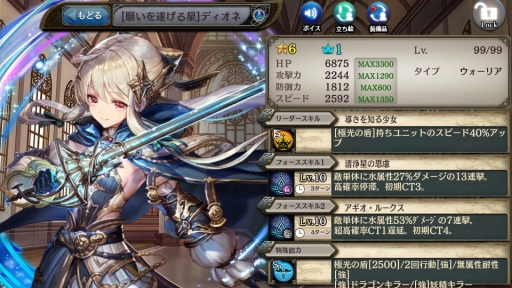 少女とドラゴン に新フルボイスキャラクター列伝 放浪の両星と蒼い羽 が追加