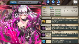 画像ギャラリー No.003のサムネイル画像 / 「少女とドラゴン」に新ユニット3体を含む“新たなる篝火”ガチャが登場