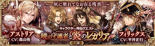 画像ギャラリー No.001のサムネイル画像 / 「少女とドラゴン」4周年記念大感謝祭を開催。最大30連分のガチャが無料に