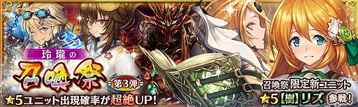 画像ギャラリー No.002のサムネイル画像 / 「少女とドラゴン」4周年記念大感謝祭を開催。最大30連分のガチャが無料に