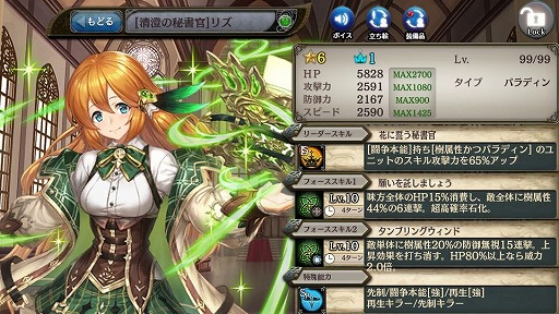 画像ギャラリー No.003のサムネイル画像 / 「少女とドラゴン」4周年記念大感謝祭を開催。最大30連分のガチャが無料に