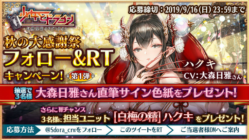 ���������꡼ No.010�Υ���ͥ������ / �־����ȥɥ饴��׿�����������ž������ӭ���ɤ��ۿ�