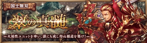 画像ギャラリー No.001のサムネイル画像 / 「少女とドラゴン」,新限定ユニット追加のガチャ祭り「玲瓏の召喚祭」が開催