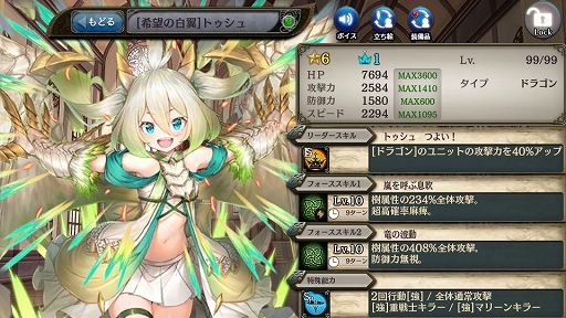 画像ギャラリー No.004のサムネイル画像 / 「少女とドラゴン」で「神秘の竜と冒険家ガチャ」や「無料10連ガチャ第2弾」が開催