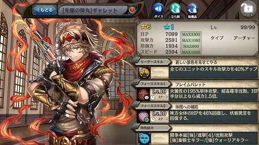 画像ギャラリー No.005のサムネイル画像 / 「少女とドラゴン」で「神秘の竜と冒険家ガチャ」や「無料10連ガチャ第2弾」が開催