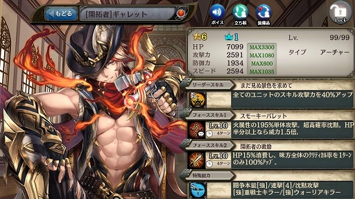 画像ギャラリー No.006のサムネイル画像 / 「少女とドラゴン」で「神秘の竜と冒険家ガチャ」や「無料10連ガチャ第2弾」が開催