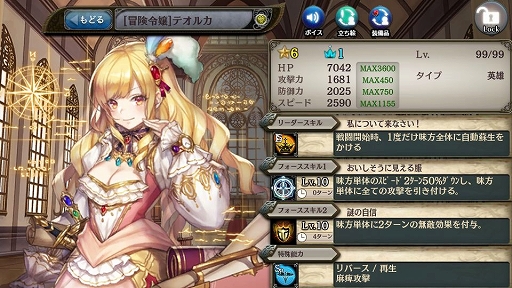 画像ギャラリー No.008のサムネイル画像 / 「少女とドラゴン」で「神秘の竜と冒険家ガチャ」や「無料10連ガチャ第2弾」が開催