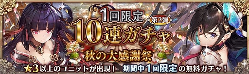 画像ギャラリー No.009のサムネイル画像 / 「少女とドラゴン」で「神秘の竜と冒険家ガチャ」や「無料10連ガチャ第2弾」が開催