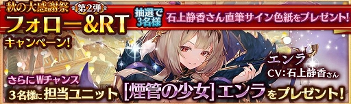 画像ギャラリー No.010のサムネイル画像 / 「少女とドラゴン」で「神秘の竜と冒険家ガチャ」や「無料10連ガチャ第2弾」が開催
