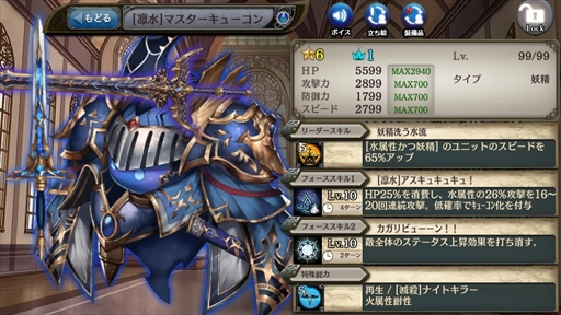 画像ギャラリー No.007のサムネイル画像 / 「少女とドラゴン」,秋の大感謝祭特別バージョン「超召喚祭」が開催