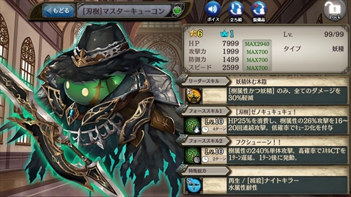 画像ギャラリー No.008のサムネイル画像 / 「少女とドラゴン」,秋の大感謝祭特別バージョン「超召喚祭」が開催