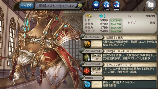 画像ギャラリー No.009のサムネイル画像 / 「少女とドラゴン」,秋の大感謝祭特別バージョン「超召喚祭」が開催